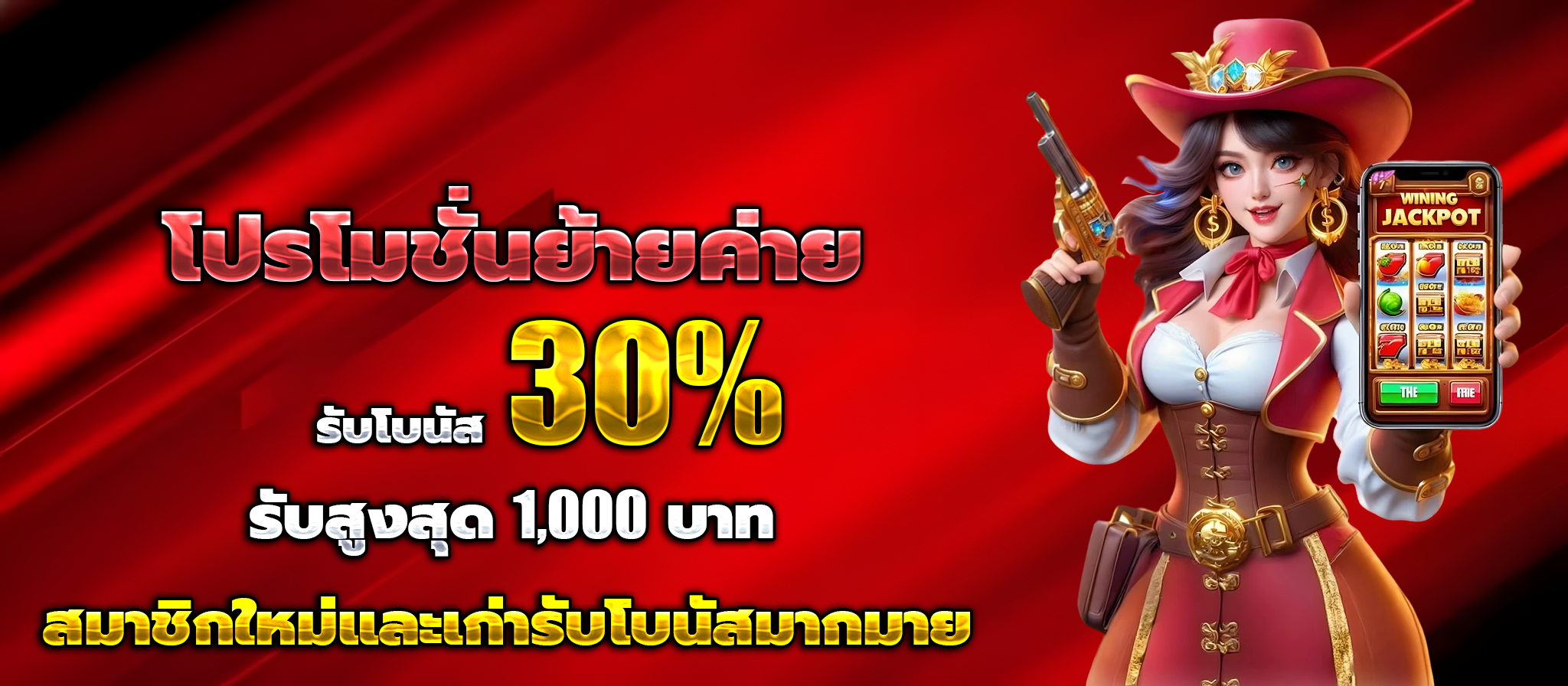 ฝาก วอ เลท สล็อต
