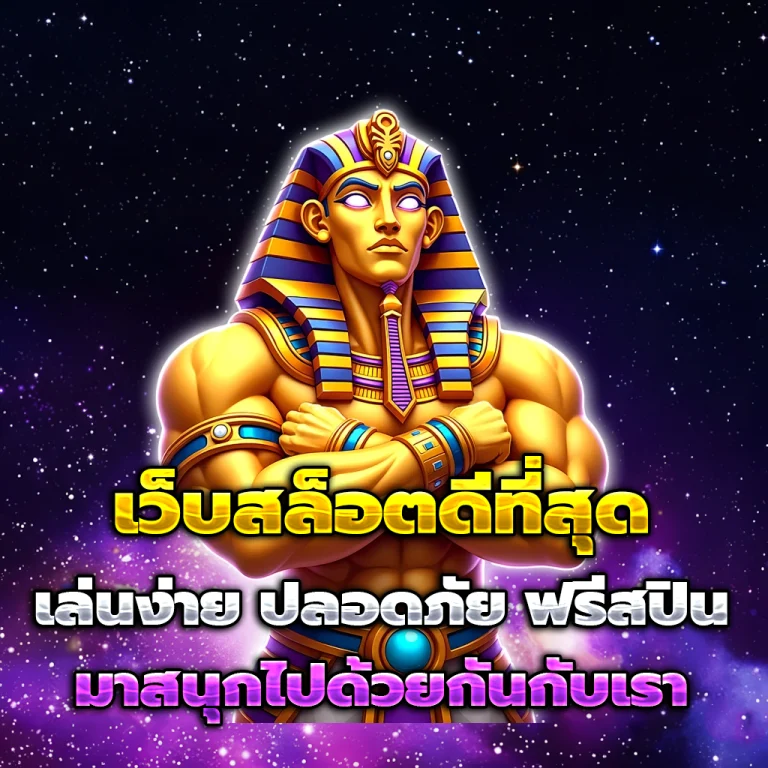 สล็อต ทดลอง เล่น ฟรี ถอน ได้