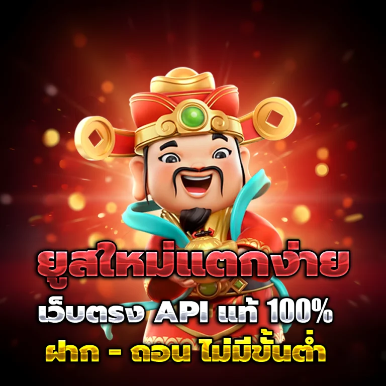 สล็อตทดลองเล่นฟรีถอนได้
